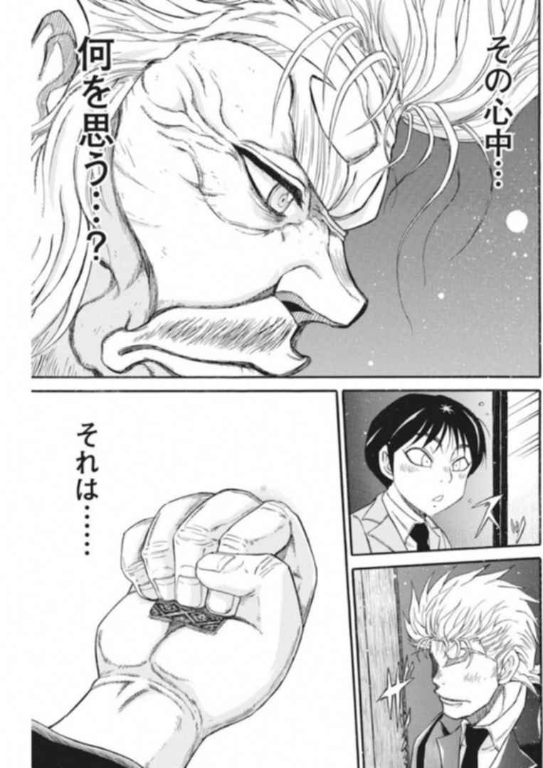 3-gatsu no Lion Shouwa Ibun - Shakunetsu no Jidai Chapter 61 15ページ