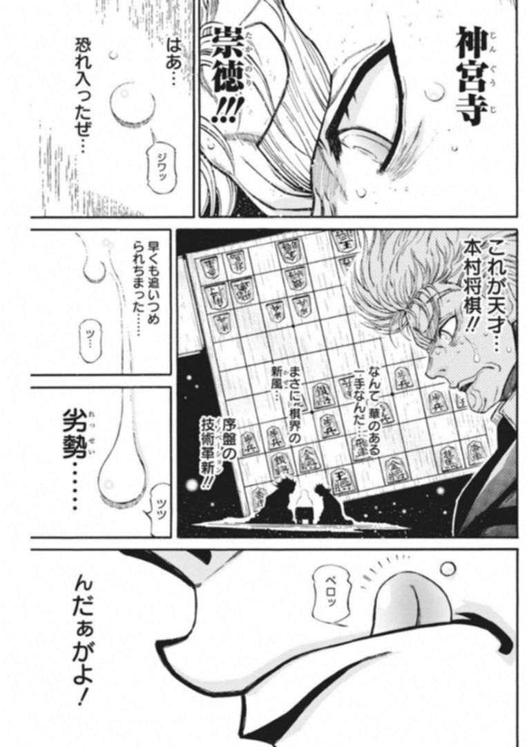 3-gatsu no Lion Shouwa Ibun - Shakunetsu no Jidai Chapter 61 3ページ