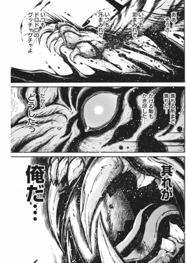 3-gatsu no Lion Shouwa Ibun - Shakunetsu no Jidai Chapter 61 5ページ