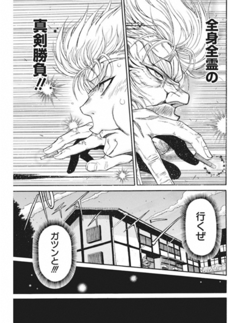 3-gatsu no Lion Shouwa Ibun - Shakunetsu no Jidai Chapter 61 7ページ