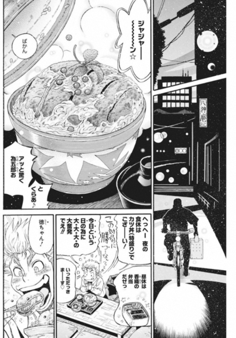 3-gatsu no Lion Shouwa Ibun - Shakunetsu no Jidai Chapter 61 8ページ