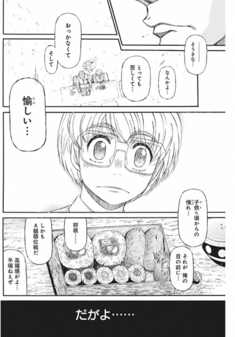 3-gatsu no Lion Shouwa Ibun - Shakunetsu no Jidai Chapter 61 10ページ