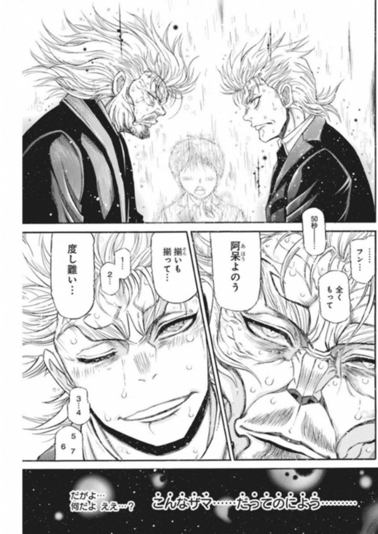 3-gatsu no Lion Shouwa Ibun - Shakunetsu no Jidai Chapter 62 13ページ