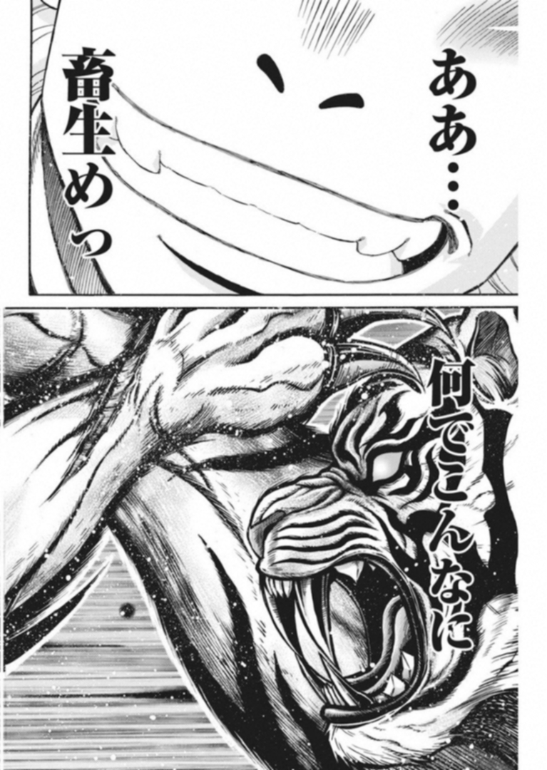 3-gatsu no Lion Shouwa Ibun - Shakunetsu no Jidai Chapter 62 14ページ