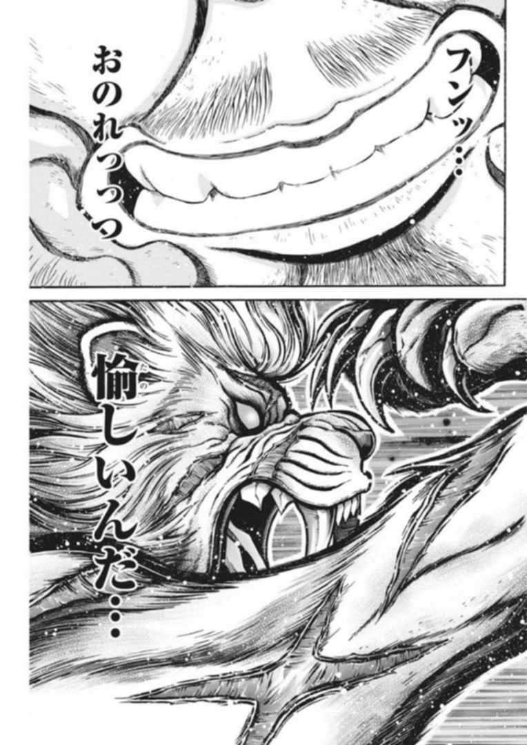 3-gatsu no Lion Shouwa Ibun - Shakunetsu no Jidai Chapter 62 15ページ