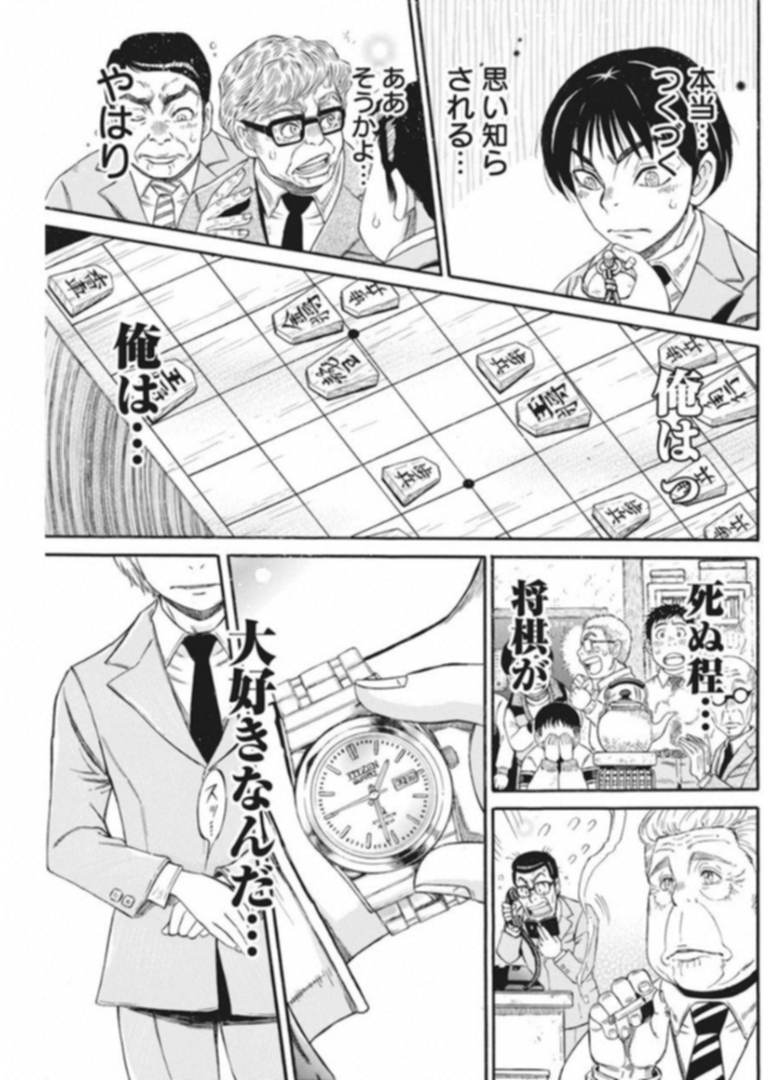 3-gatsu no Lion Shouwa Ibun - Shakunetsu no Jidai Chapter 62 17ページ