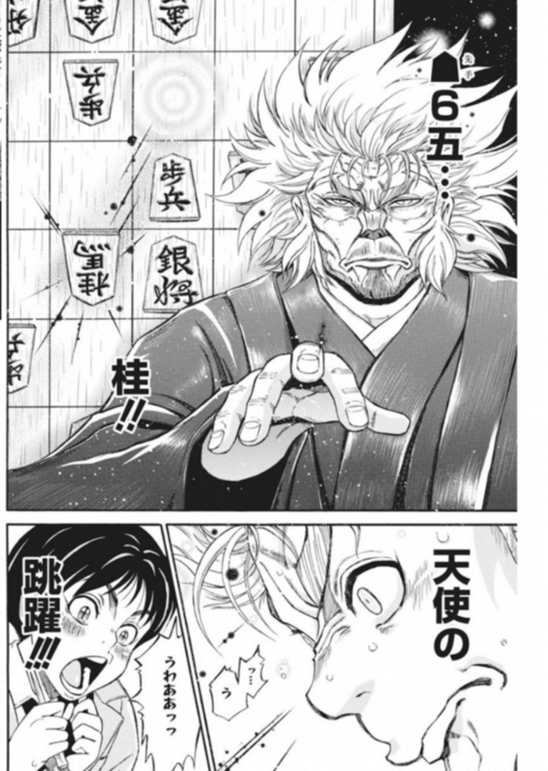 3-gatsu no Lion Shouwa Ibun - Shakunetsu no Jidai Chapter 62 4ページ