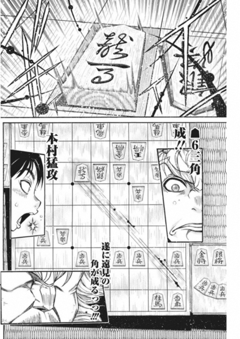 3-gatsu no Lion Shouwa Ibun - Shakunetsu no Jidai Chapter 62 6ページ