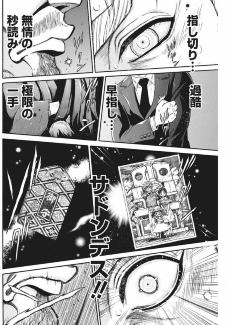 3-gatsu no Lion Shouwa Ibun - Shakunetsu no Jidai Chapter 62 8ページ