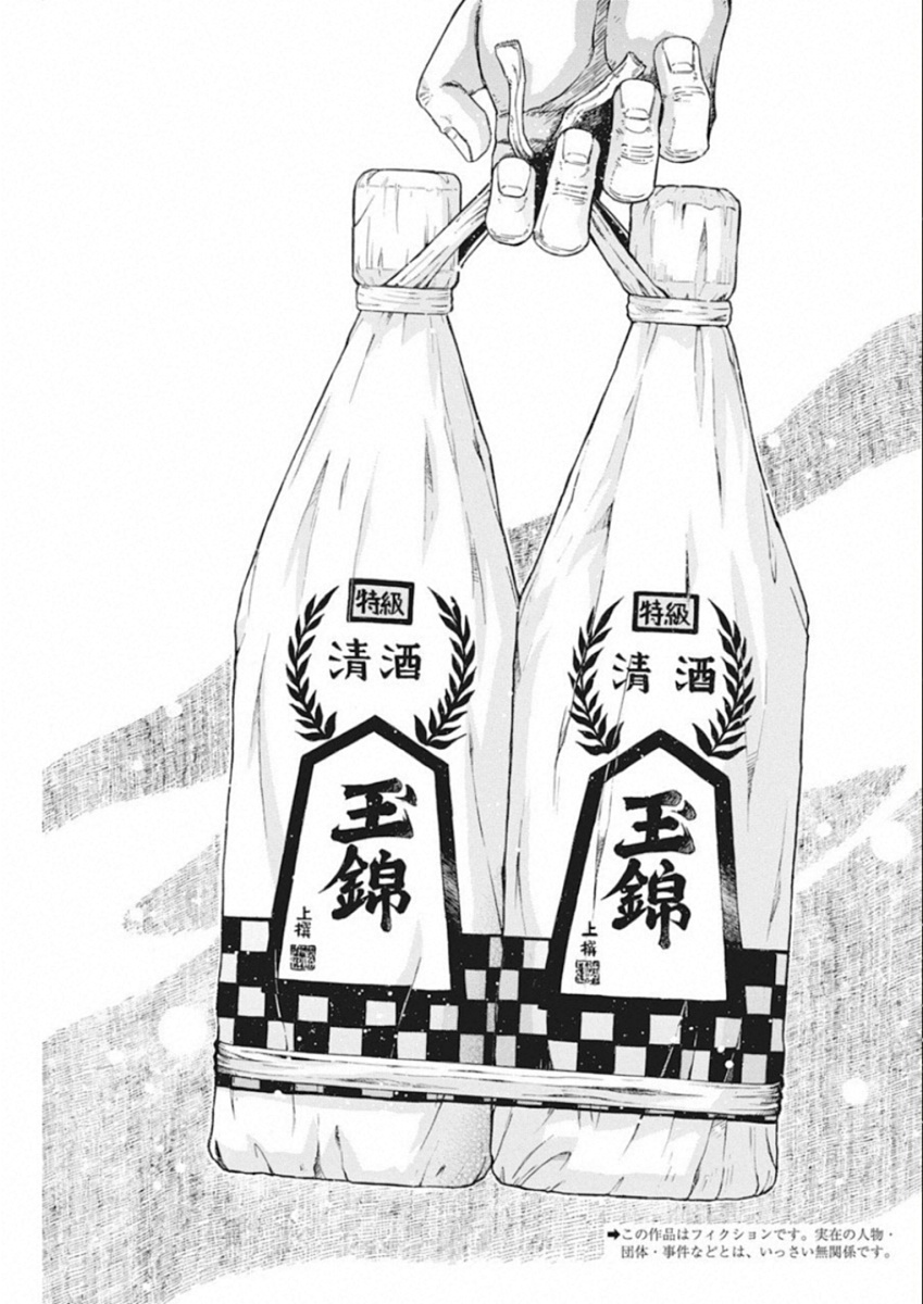 3-gatsu no Lion Shouwa Ibun - Shakunetsu no Jidai Chapter 63 2ページ