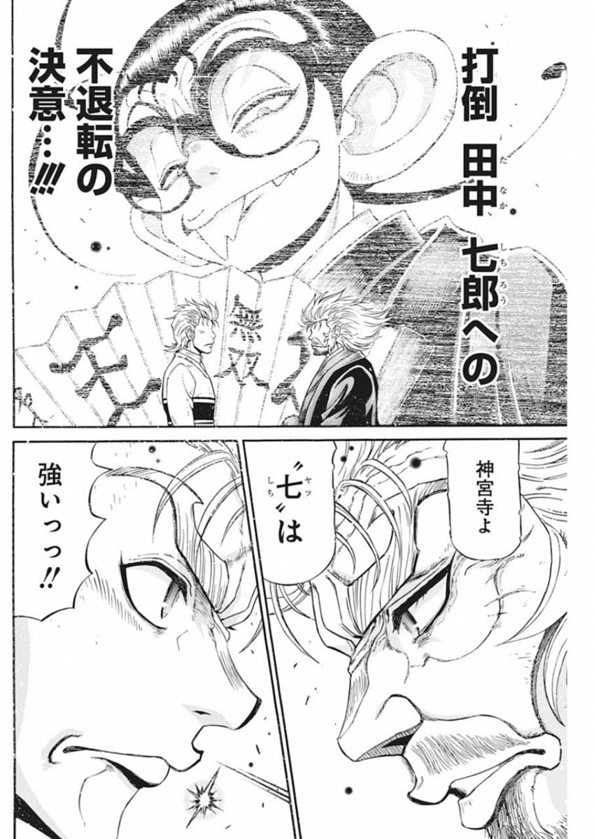 3-gatsu no Lion Shouwa Ibun - Shakunetsu no Jidai Chapter 63 13ページ