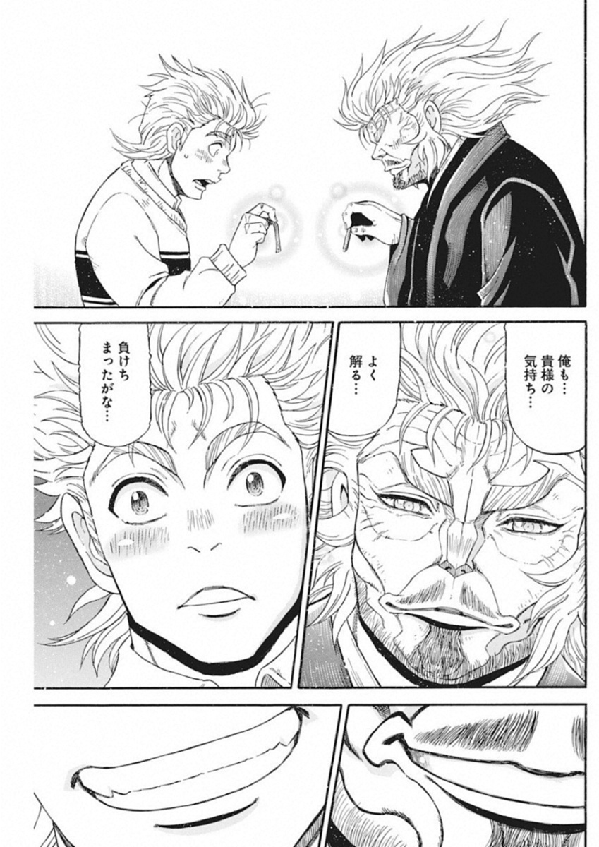 3-gatsu no Lion Shouwa Ibun - Shakunetsu no Jidai Chapter 63 18ページ