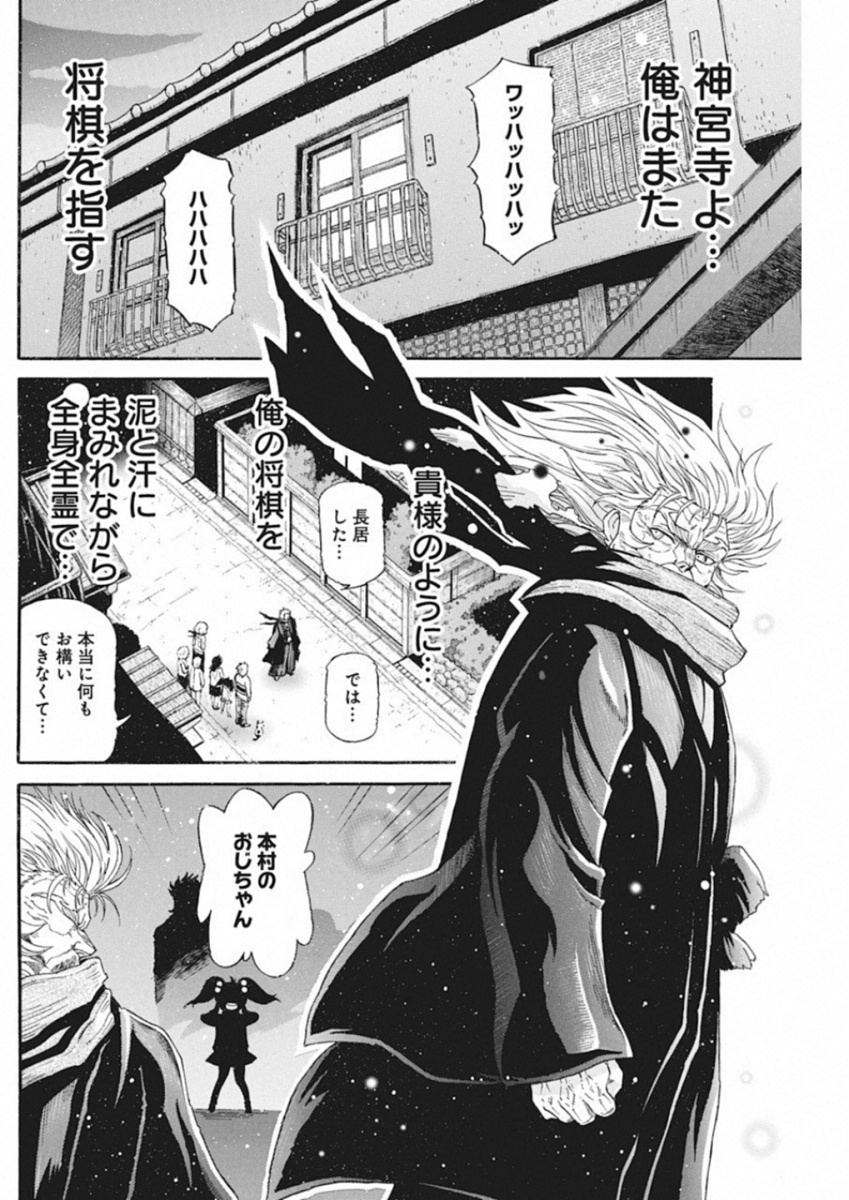3-gatsu no Lion Shouwa Ibun - Shakunetsu no Jidai Chapter 63 19ページ