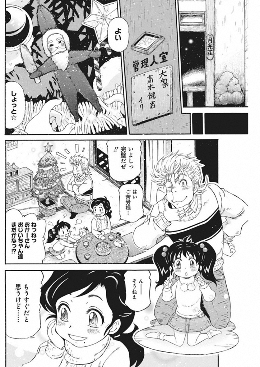 3-gatsu no Lion Shouwa Ibun - Shakunetsu no Jidai Chapter 63 5ページ