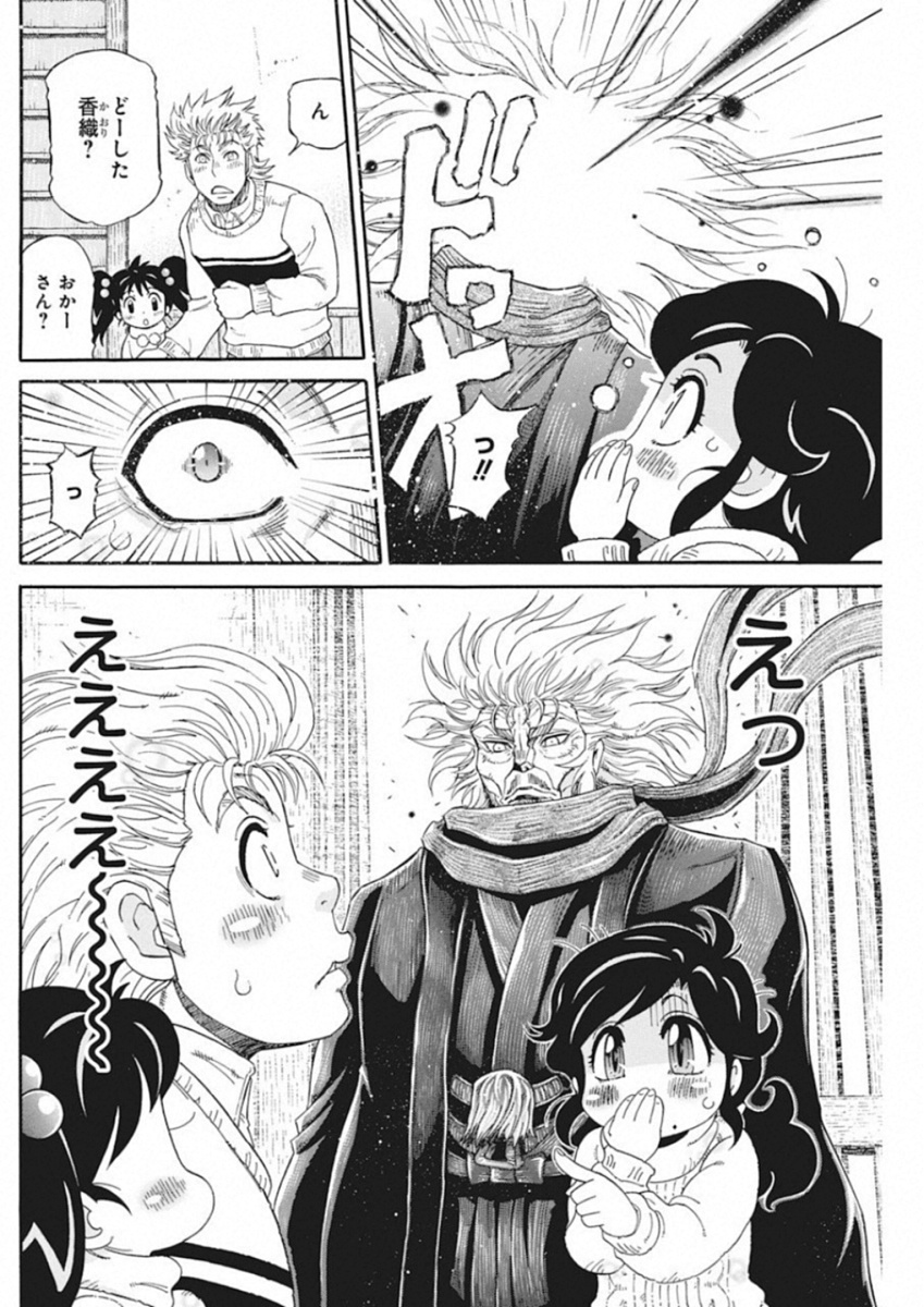 3-gatsu no Lion Shouwa Ibun - Shakunetsu no Jidai Chapter 63 7ページ