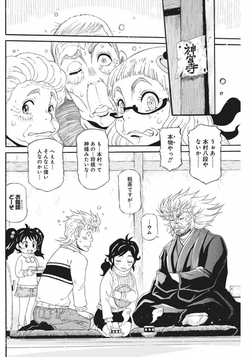 3-gatsu no Lion Shouwa Ibun - Shakunetsu no Jidai Chapter 63 9ページ