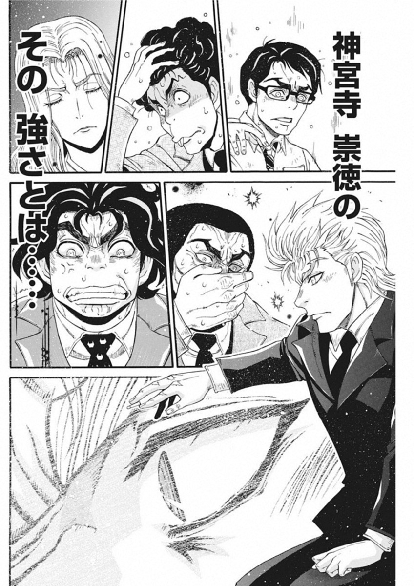 3-gatsu no Lion Shouwa Ibun - Shakunetsu no Jidai Chapter 64 12ページ