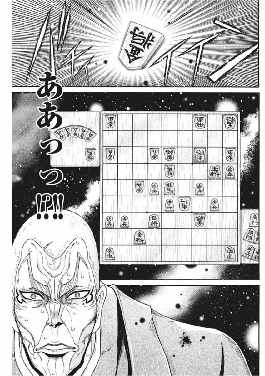 3-gatsu no Lion Shouwa Ibun - Shakunetsu no Jidai Chapter 64 13ページ