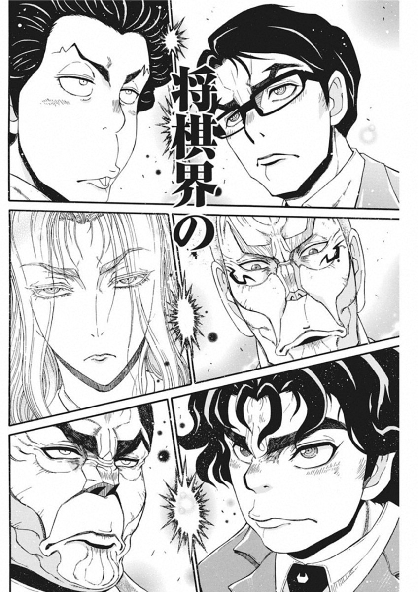 3-gatsu no Lion Shouwa Ibun - Shakunetsu no Jidai Chapter 64 4ページ