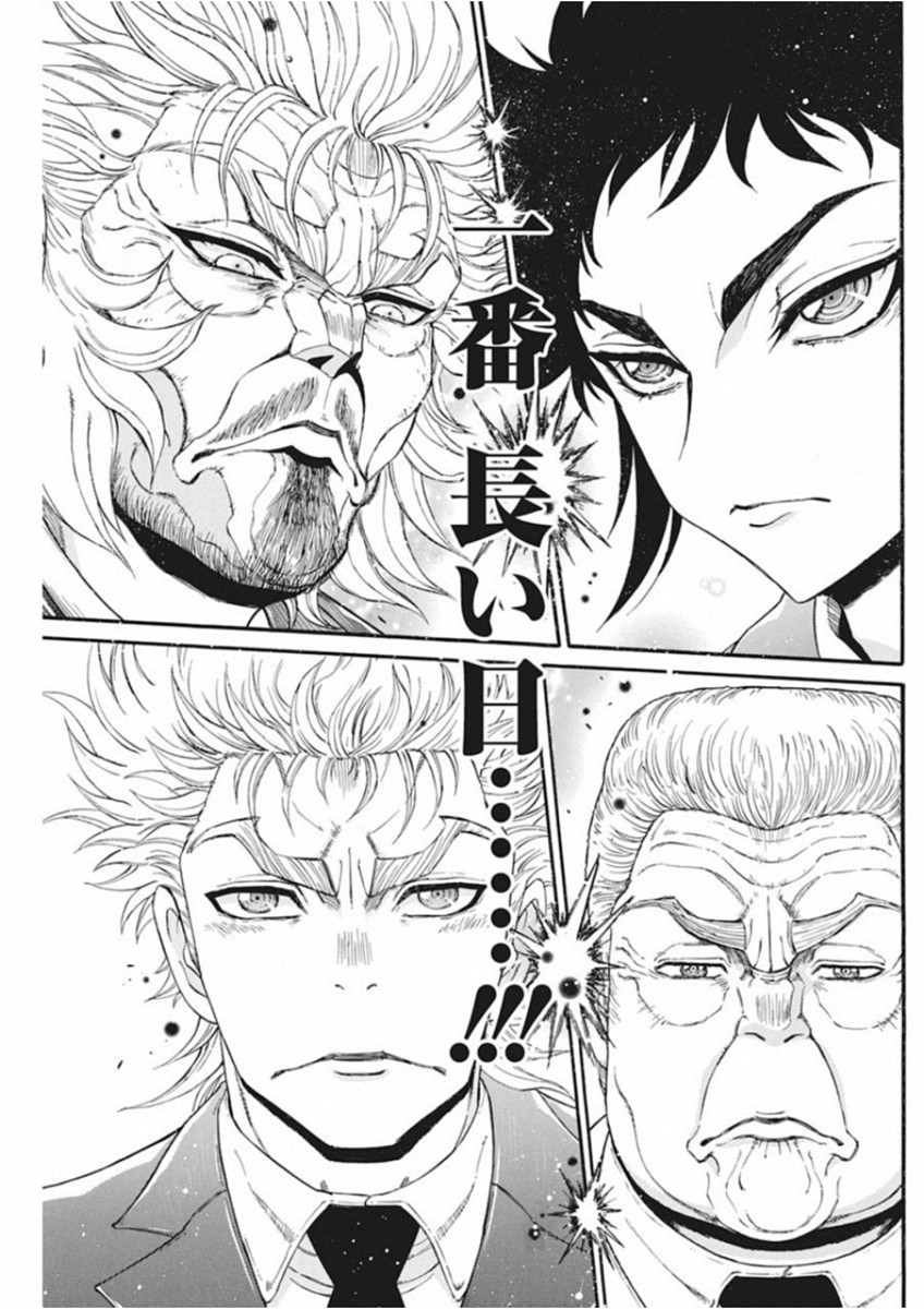 3-gatsu no Lion Shouwa Ibun - Shakunetsu no Jidai Chapter 64 5ページ