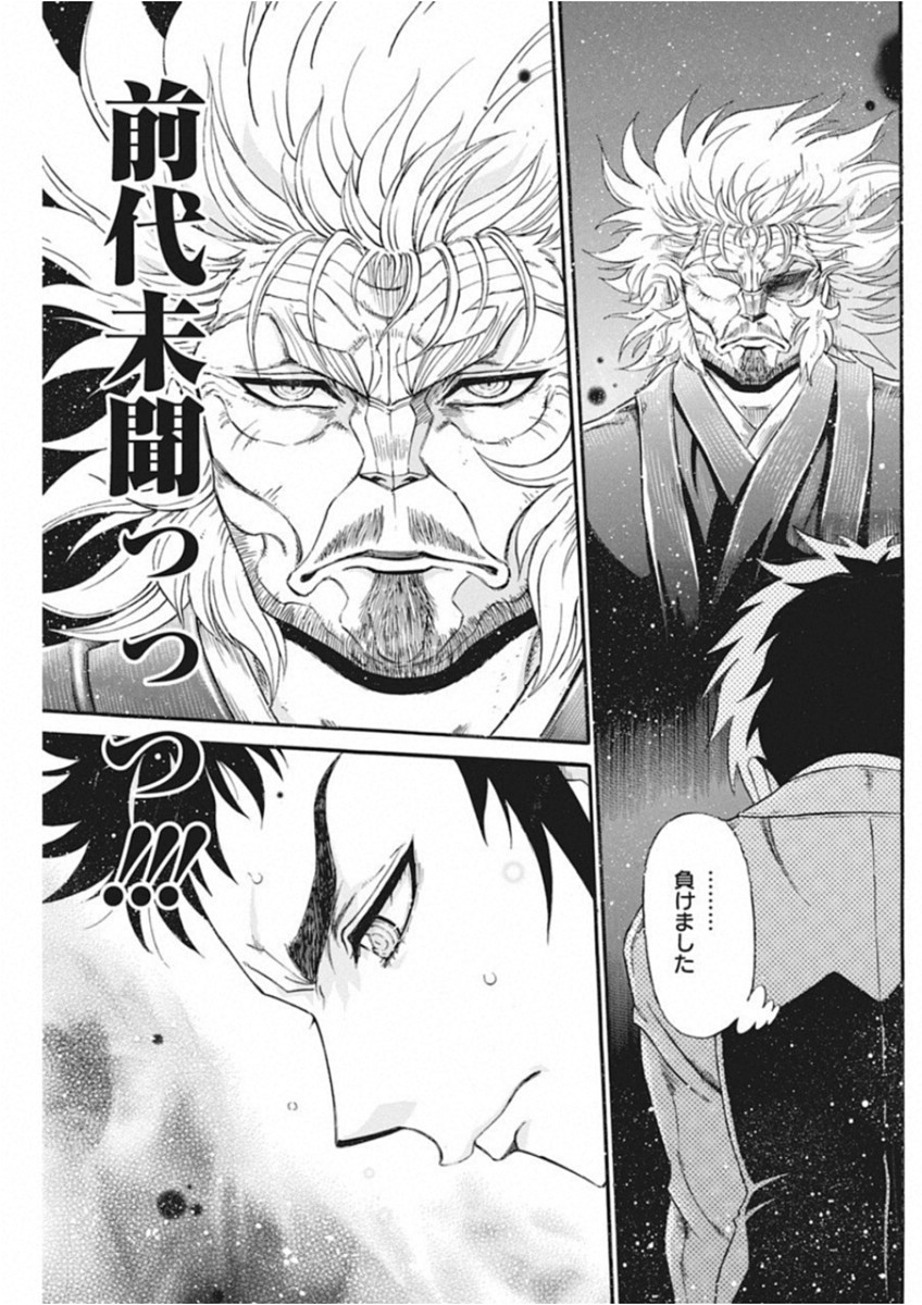 3-gatsu no Lion Shouwa Ibun - Shakunetsu no Jidai Chapter 64 9ページ