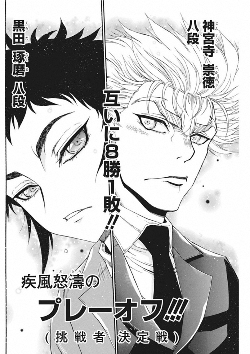 3-gatsu no Lion Shouwa Ibun - Shakunetsu no Jidai Chapter 64 10ページ