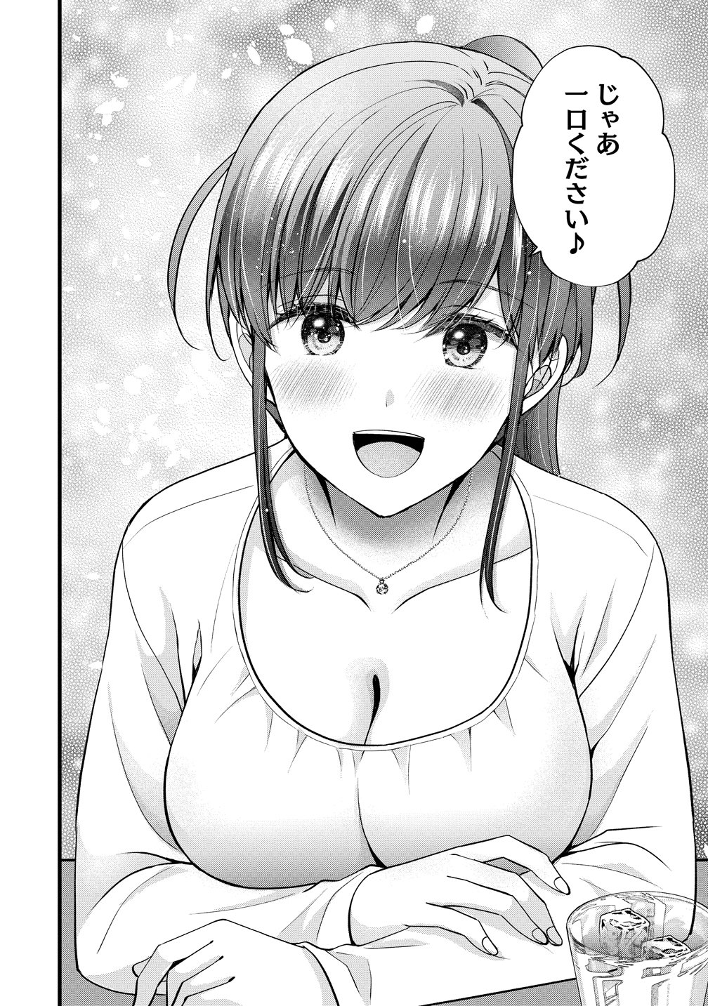 Shimazaki Nana Oshigoto Boshuu-chuu Chapter 61 12ページ