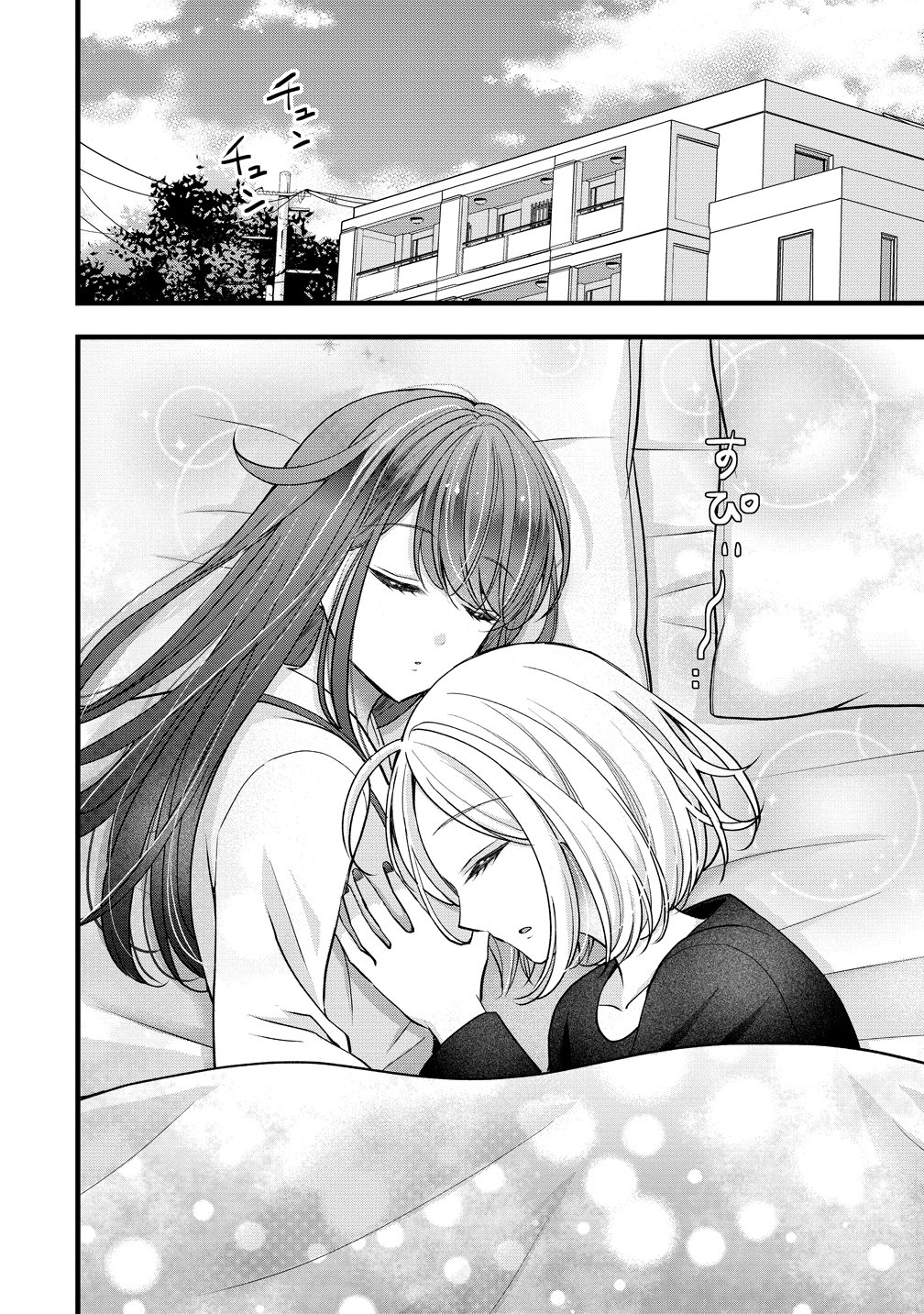 Shimazaki Nana Oshigoto Boshuu-chuu Chapter 62 2ページ