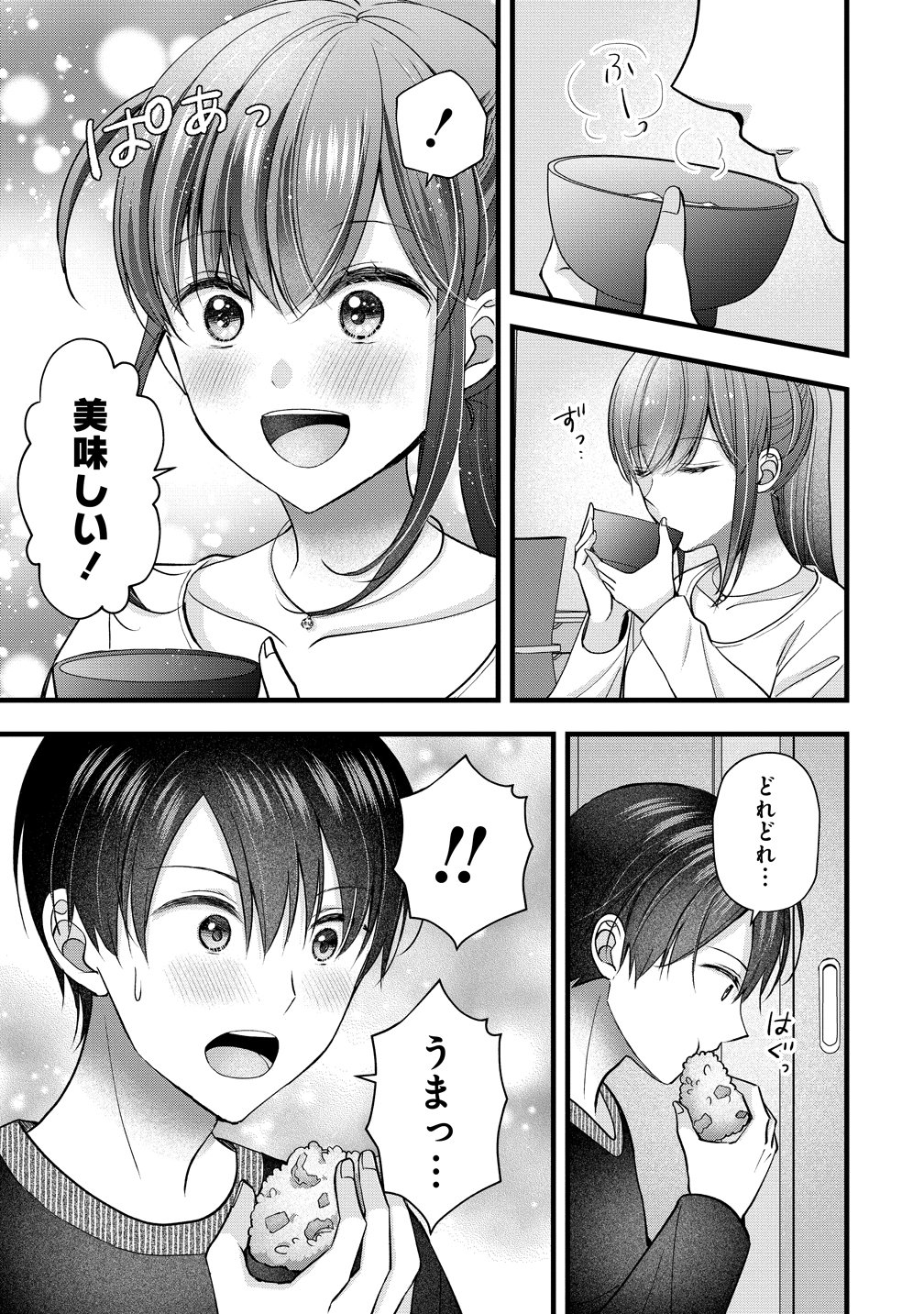 Shimazaki Nana Oshigoto Boshuu-chuu Chapter 62 13ページ