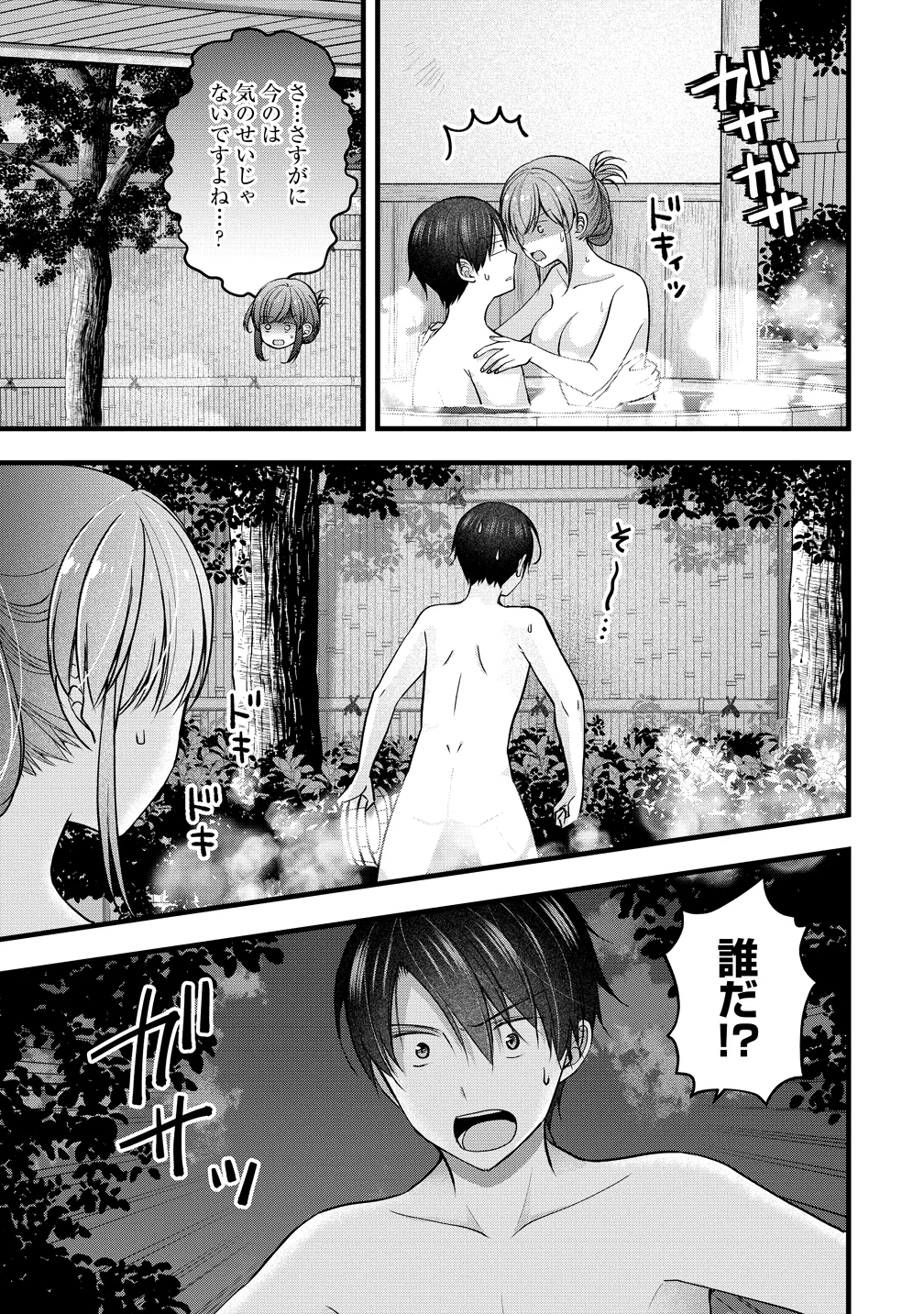 Shimazaki Nana Oshigoto Boshuu-chuu Chapter 63 13ページ
