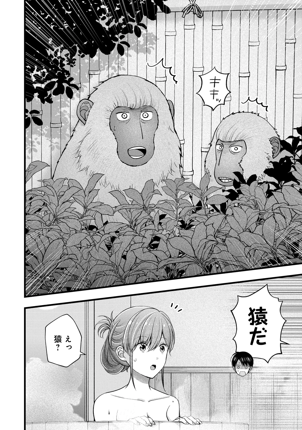 Shimazaki Nana Oshigoto Boshuu-chuu Chapter 63 14ページ