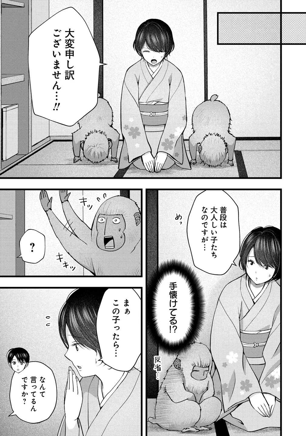 Shimazaki Nana Oshigoto Boshuu-chuu Chapter 63 17ページ