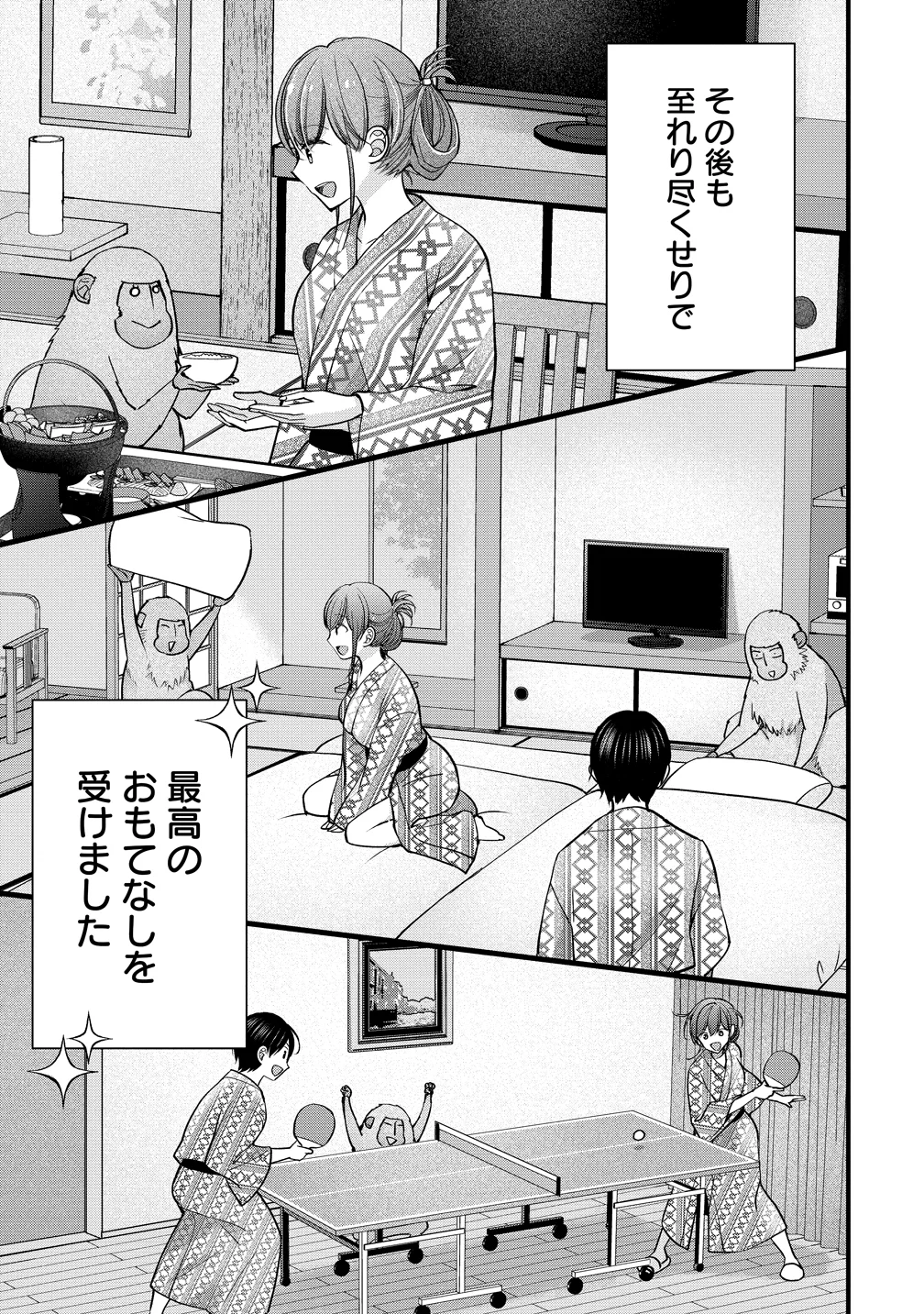 Shimazaki Nana Oshigoto Boshuu-chuu Chapter 63 19ページ