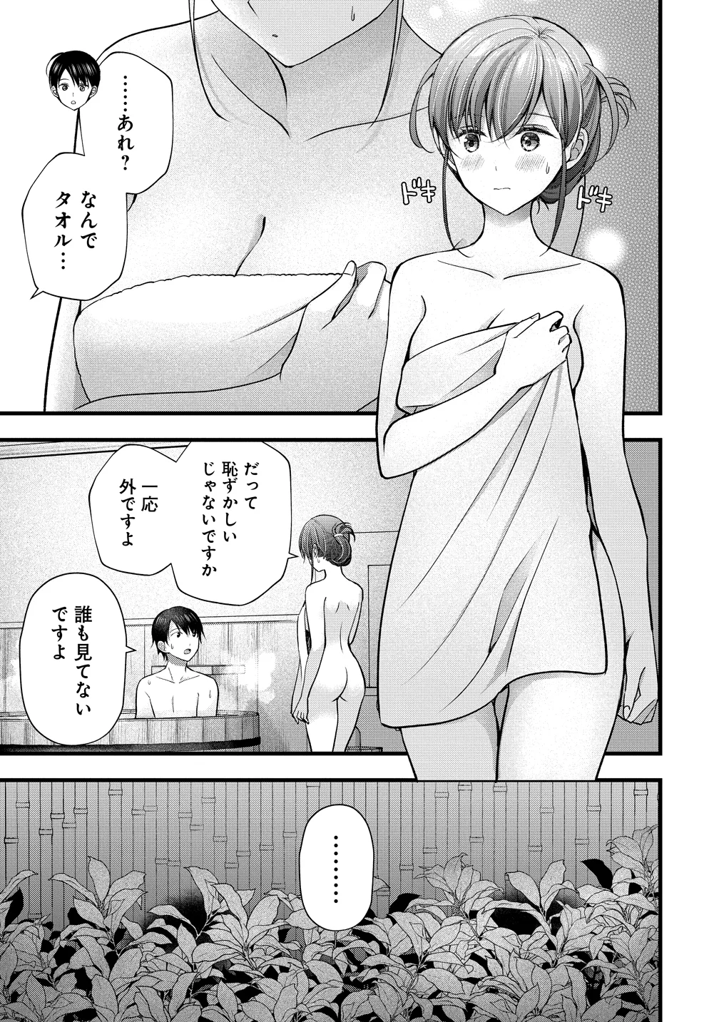 Shimazaki Nana Oshigoto Boshuu-chuu Chapter 63 7ページ