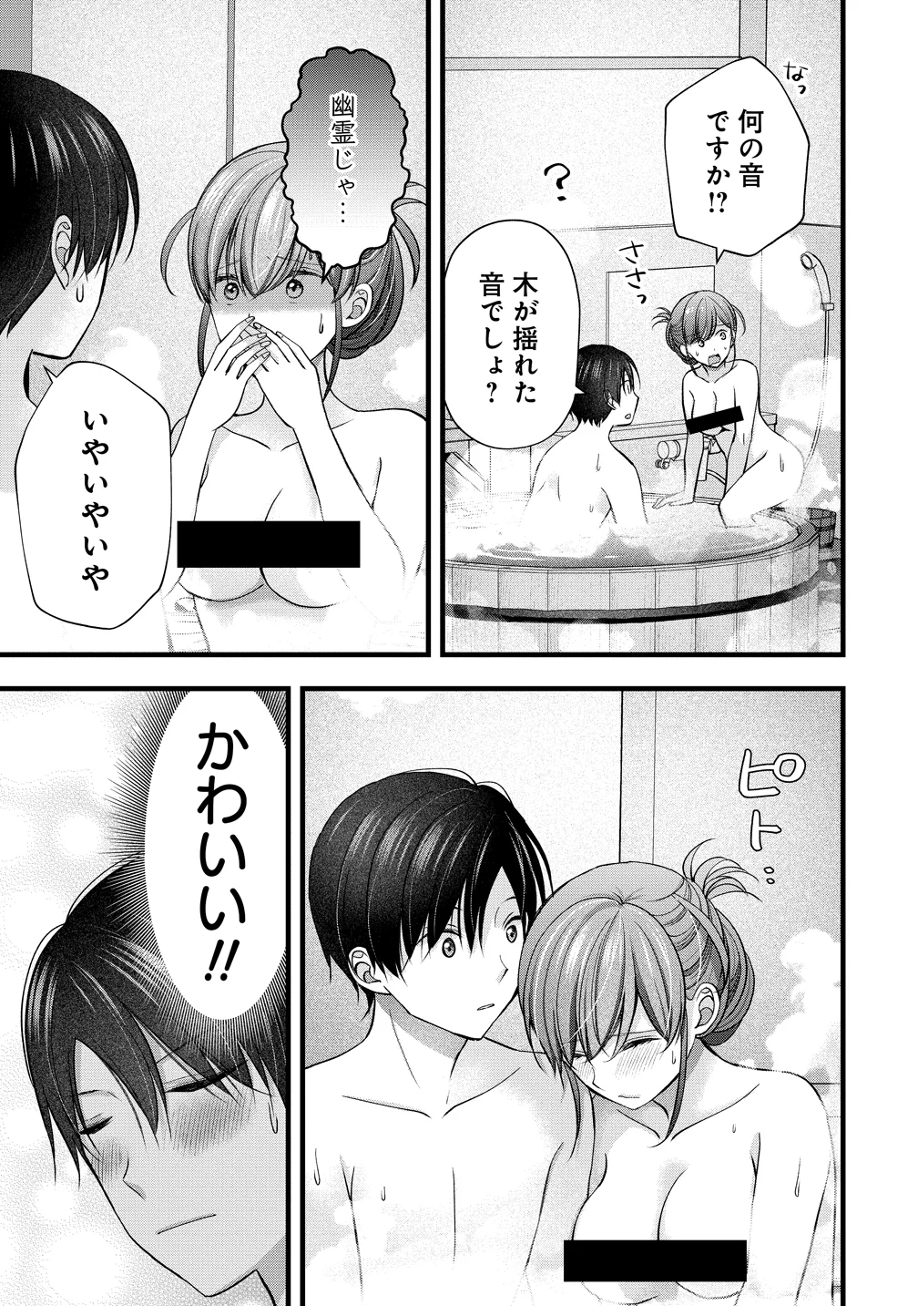 Shimazaki Nana Oshigoto Boshuu-chuu Chapter 63 9ページ