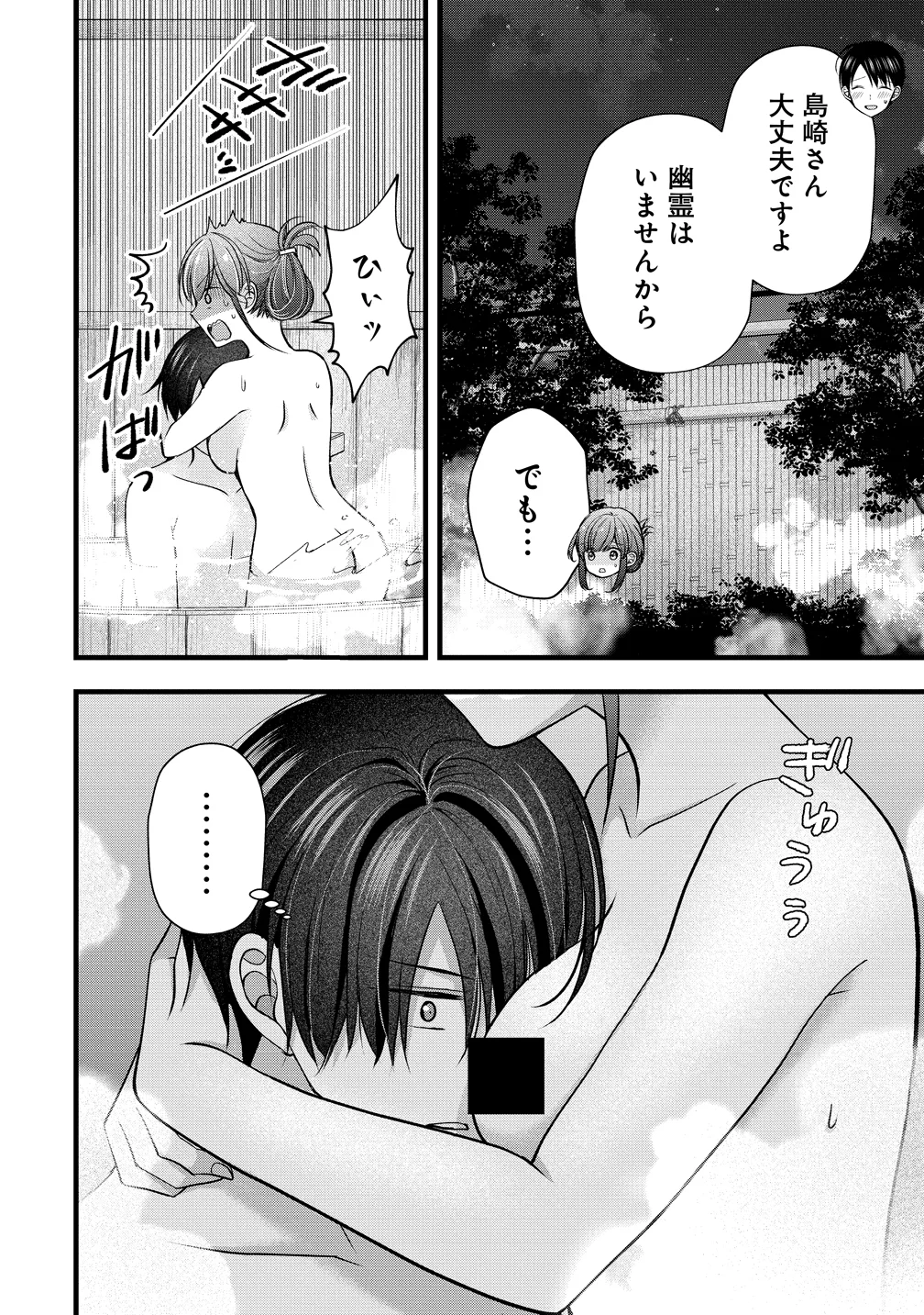 Shimazaki Nana Oshigoto Boshuu-chuu Chapter 63 10ページ