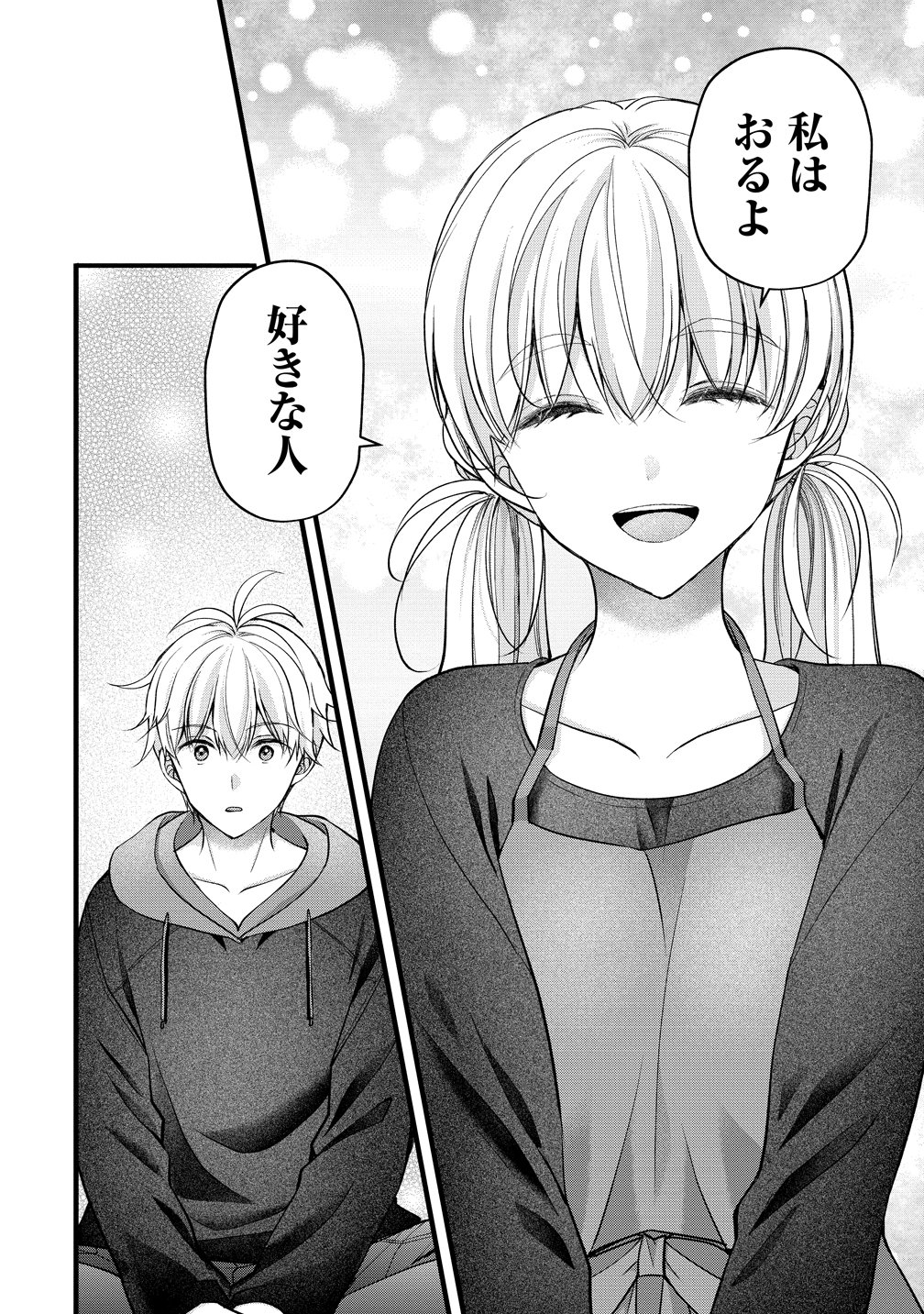Shimazaki Nana Oshigoto Boshuu-chuu Chapter 64 10ページ