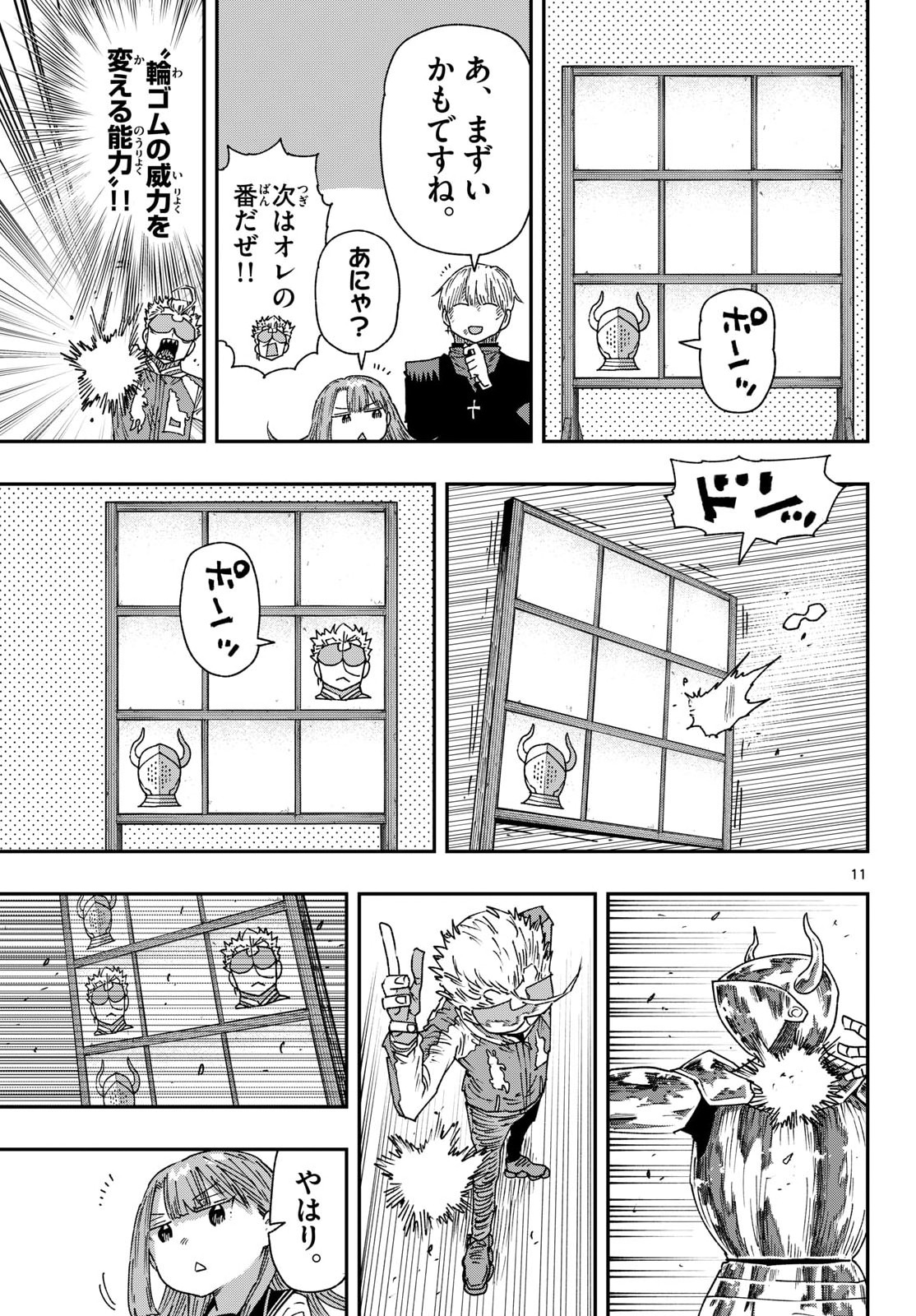 Parashoppers Chapter 61 11ページ