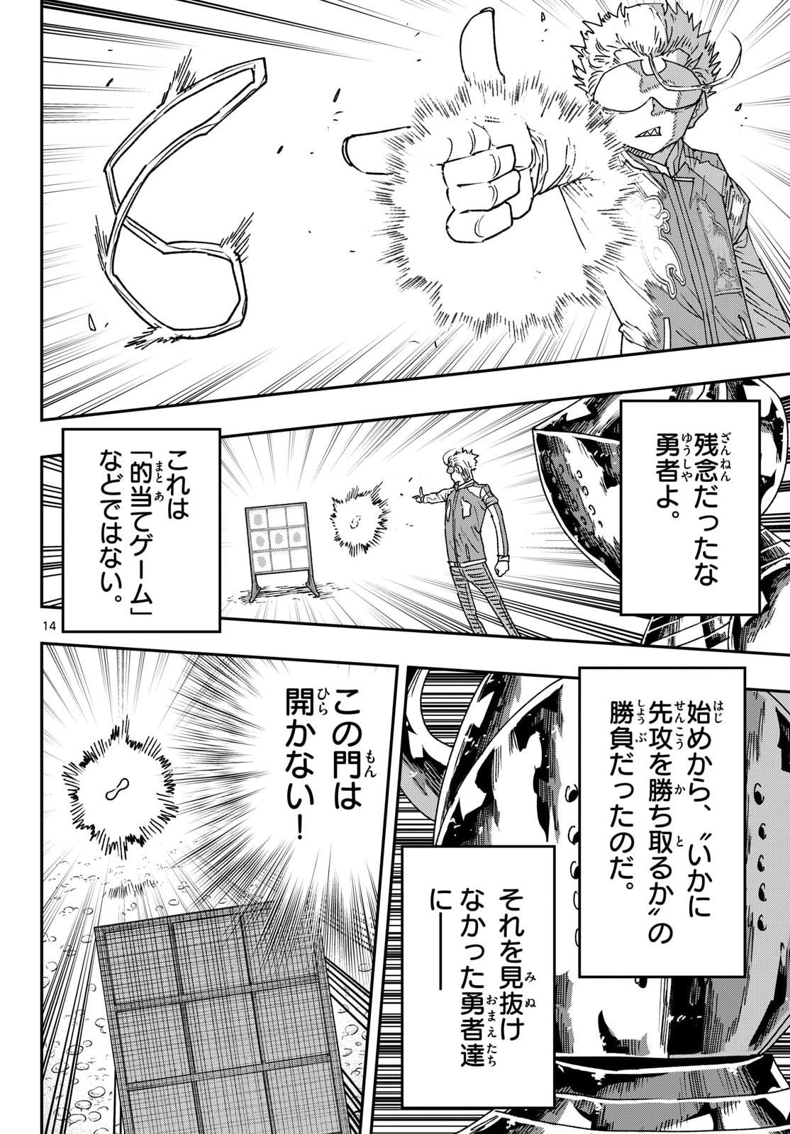 Parashoppers Chapter 61 14ページ