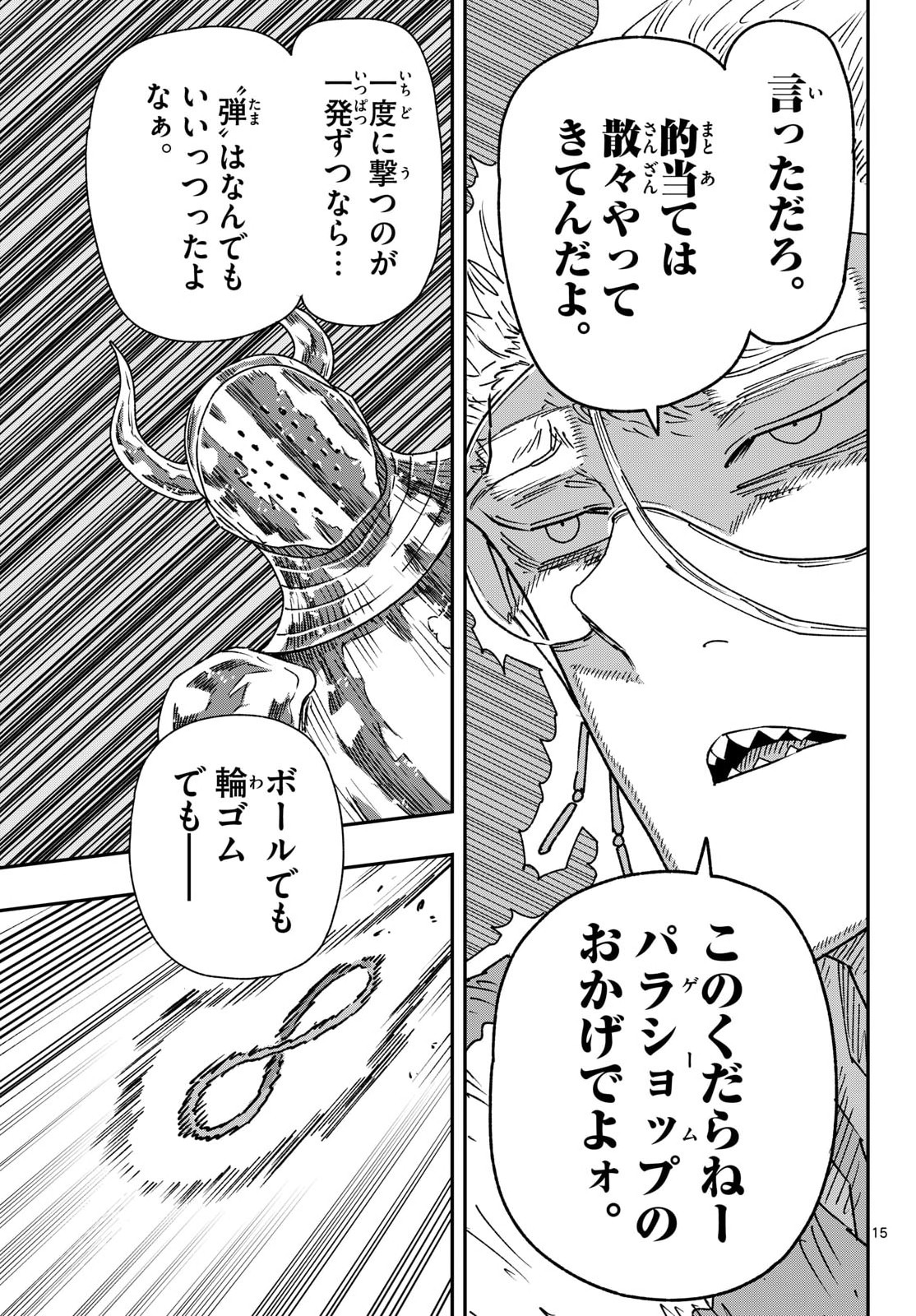 Parashoppers Chapter 61 15ページ