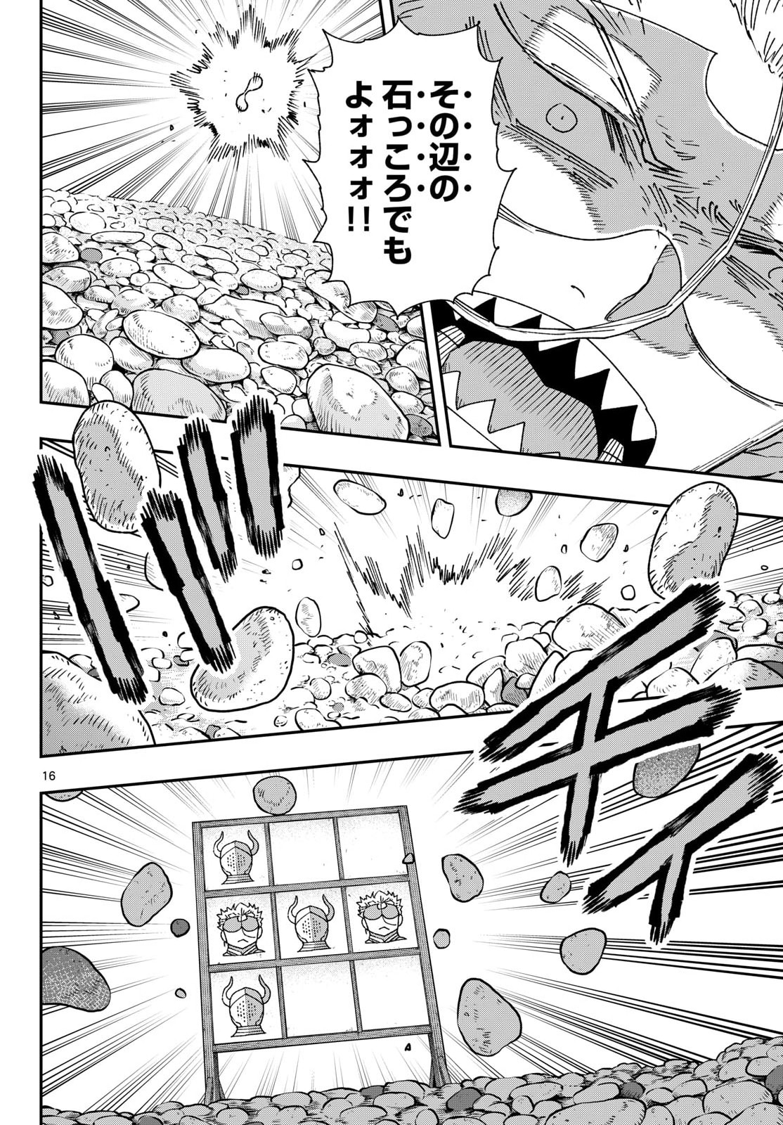 Parashoppers Chapter 61 16ページ