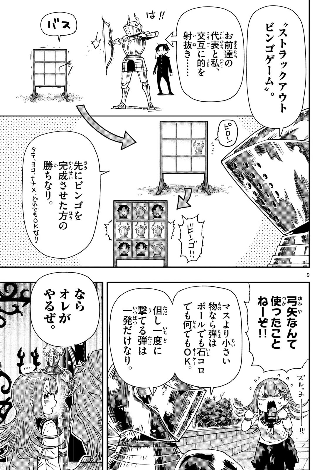 Parashoppers Chapter 61 9ページ