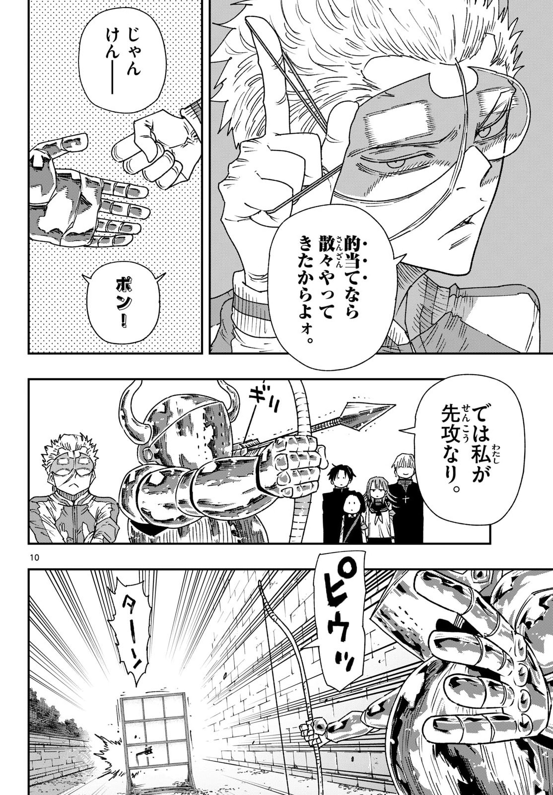 Parashoppers Chapter 61 10ページ