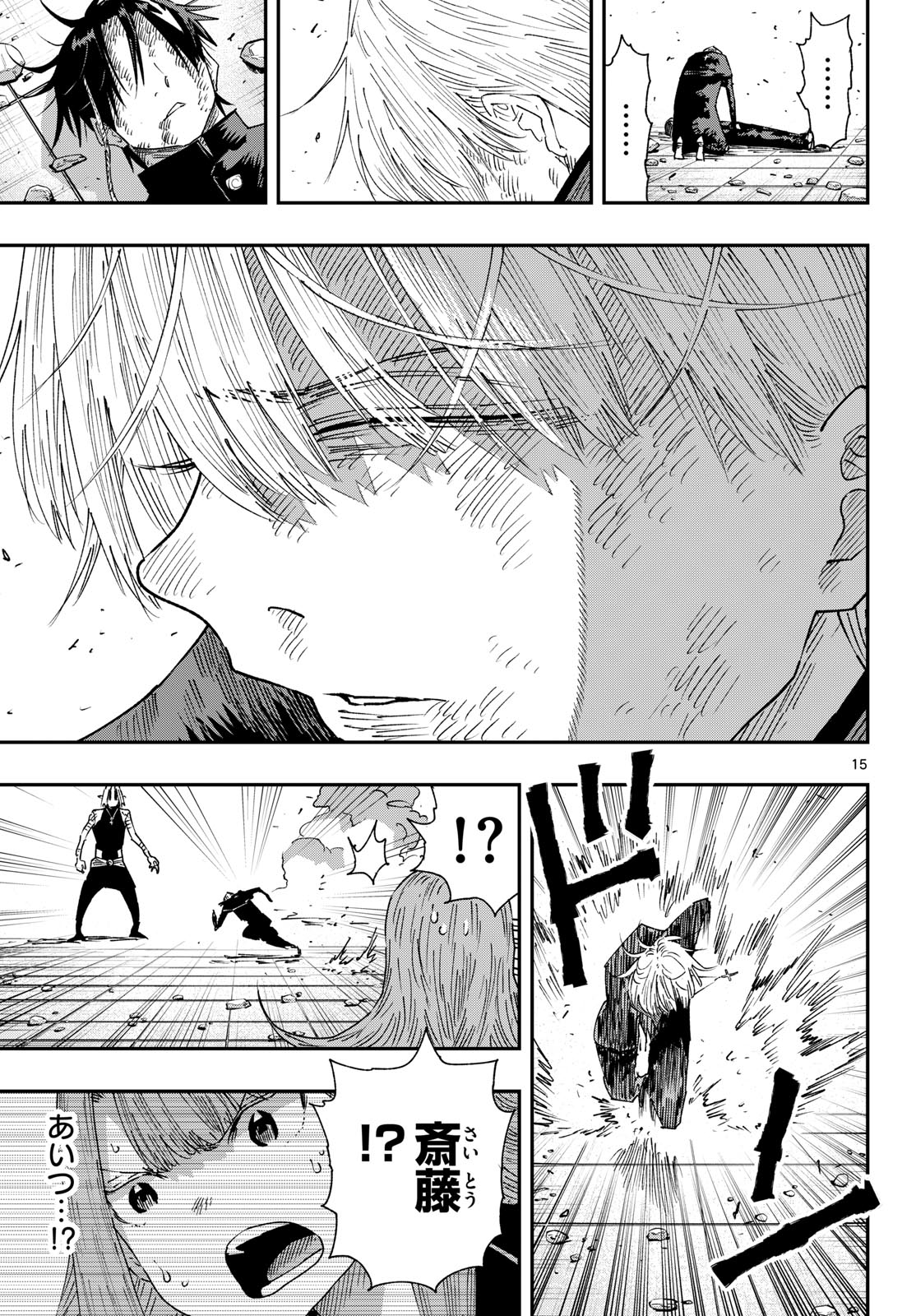 Parashoppers Chapter 63 15ページ