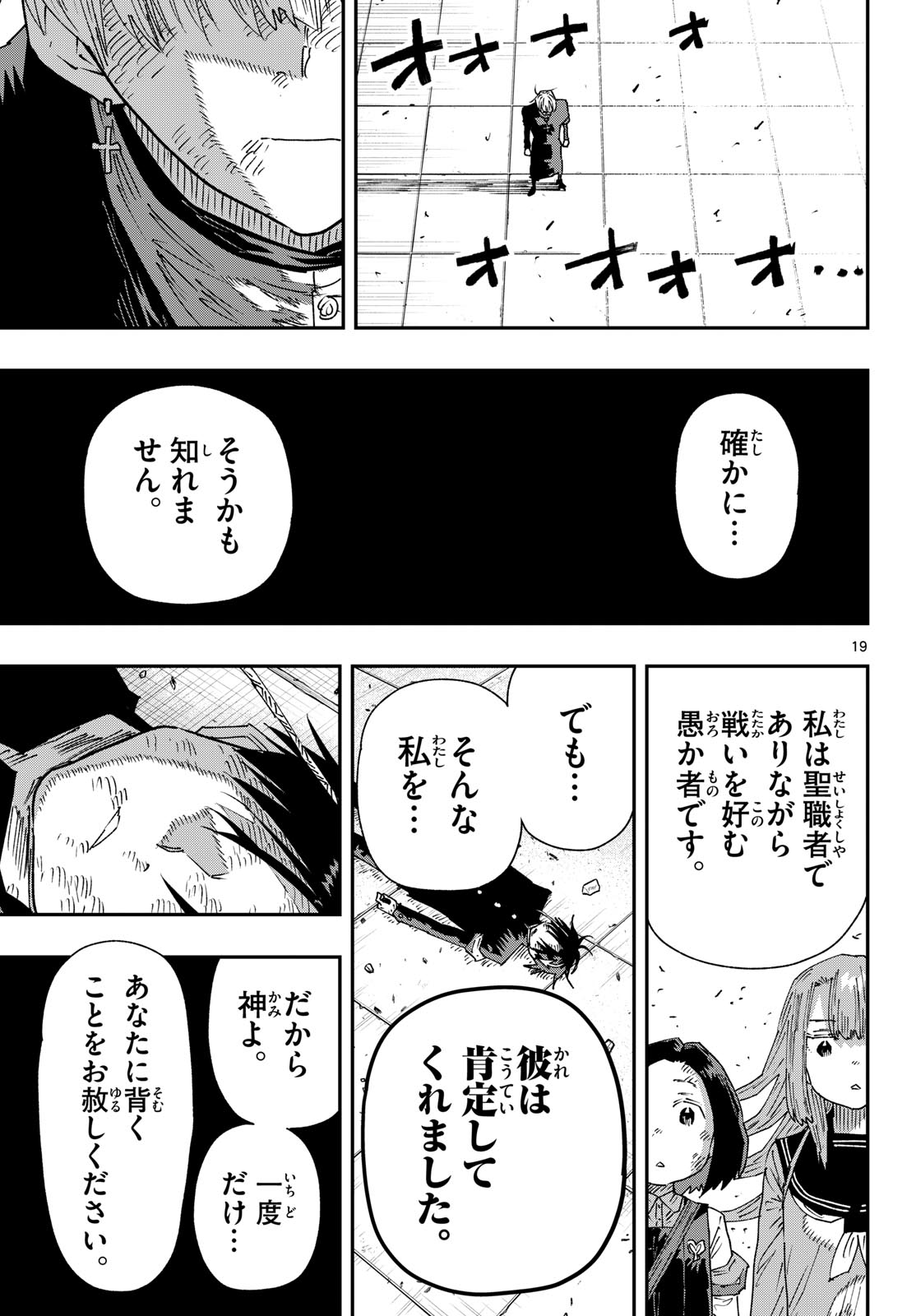 Parashoppers Chapter 63 19ページ