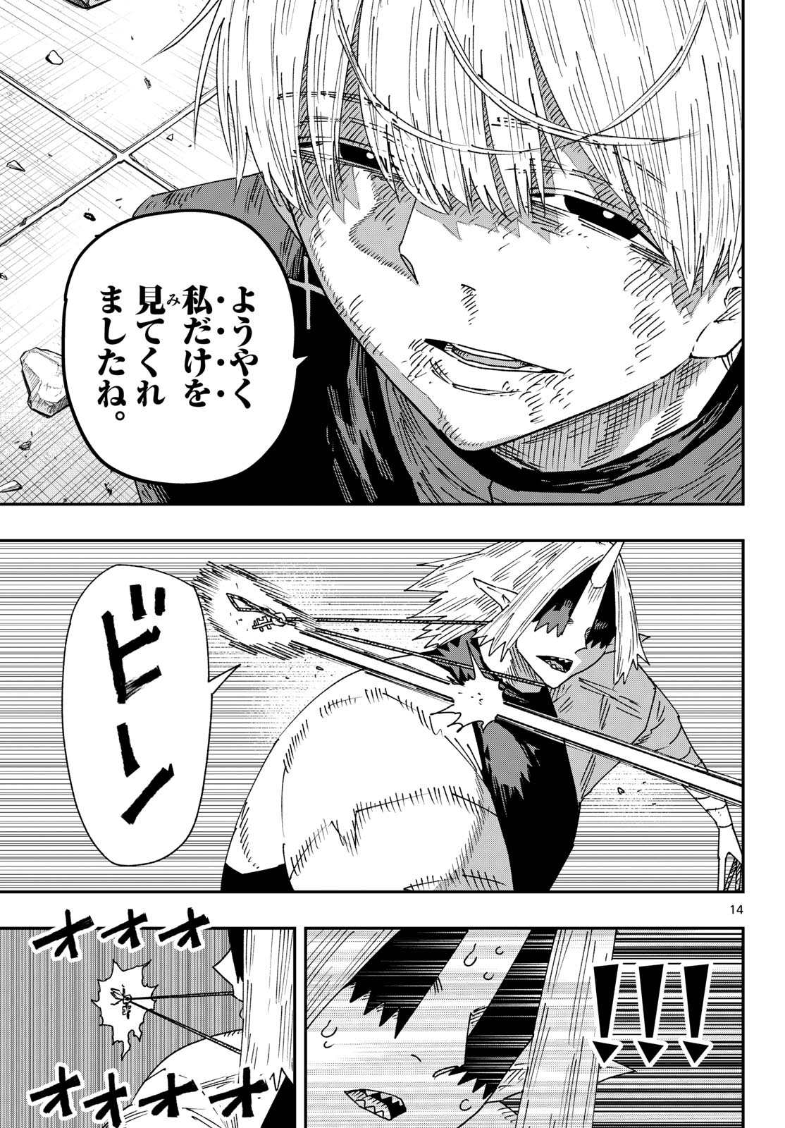 Parashoppers Chapter 64 14ページ