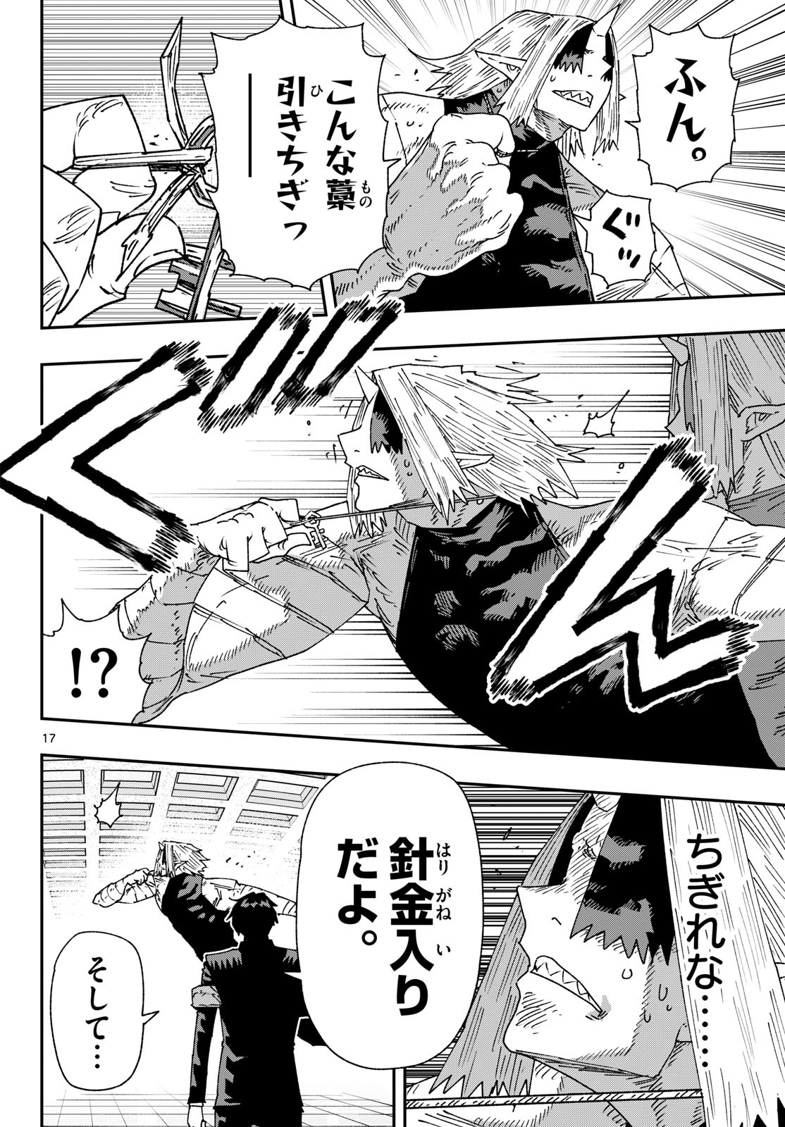 Parashoppers Chapter 64 17ページ