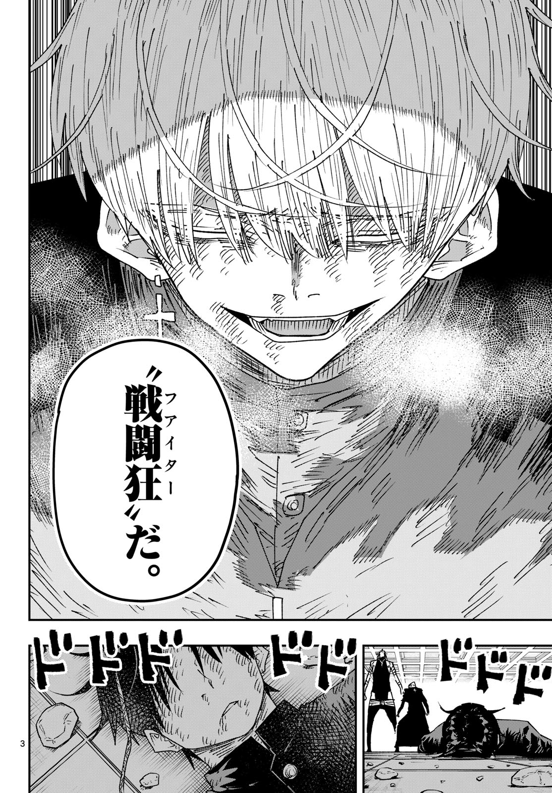 Parashoppers Chapter 64 3ページ