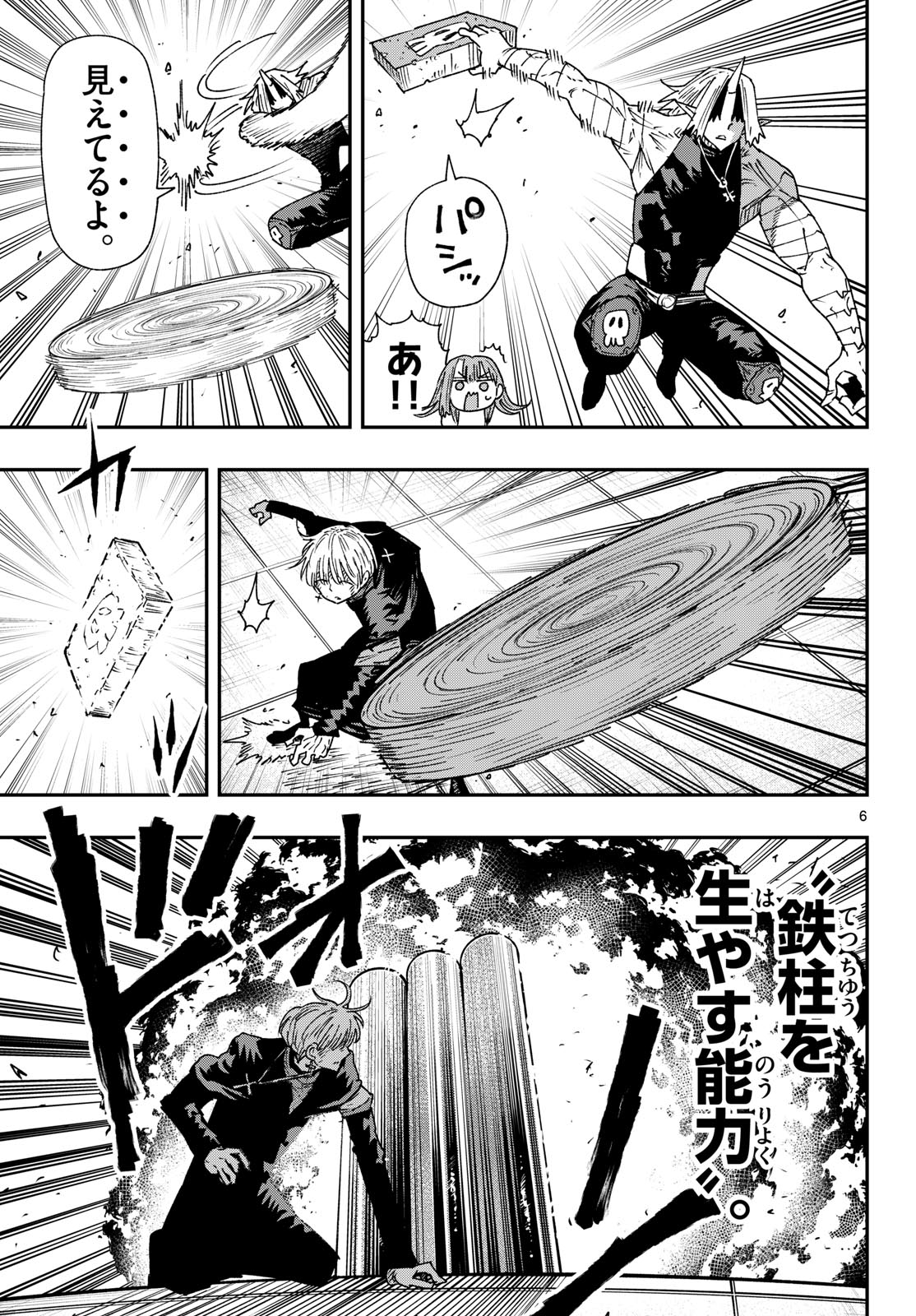 Parashoppers Chapter 64 6ページ