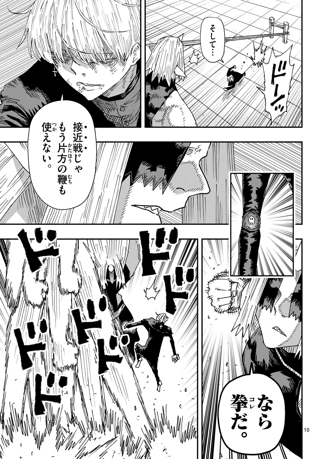 Parashoppers Chapter 64 10ページ